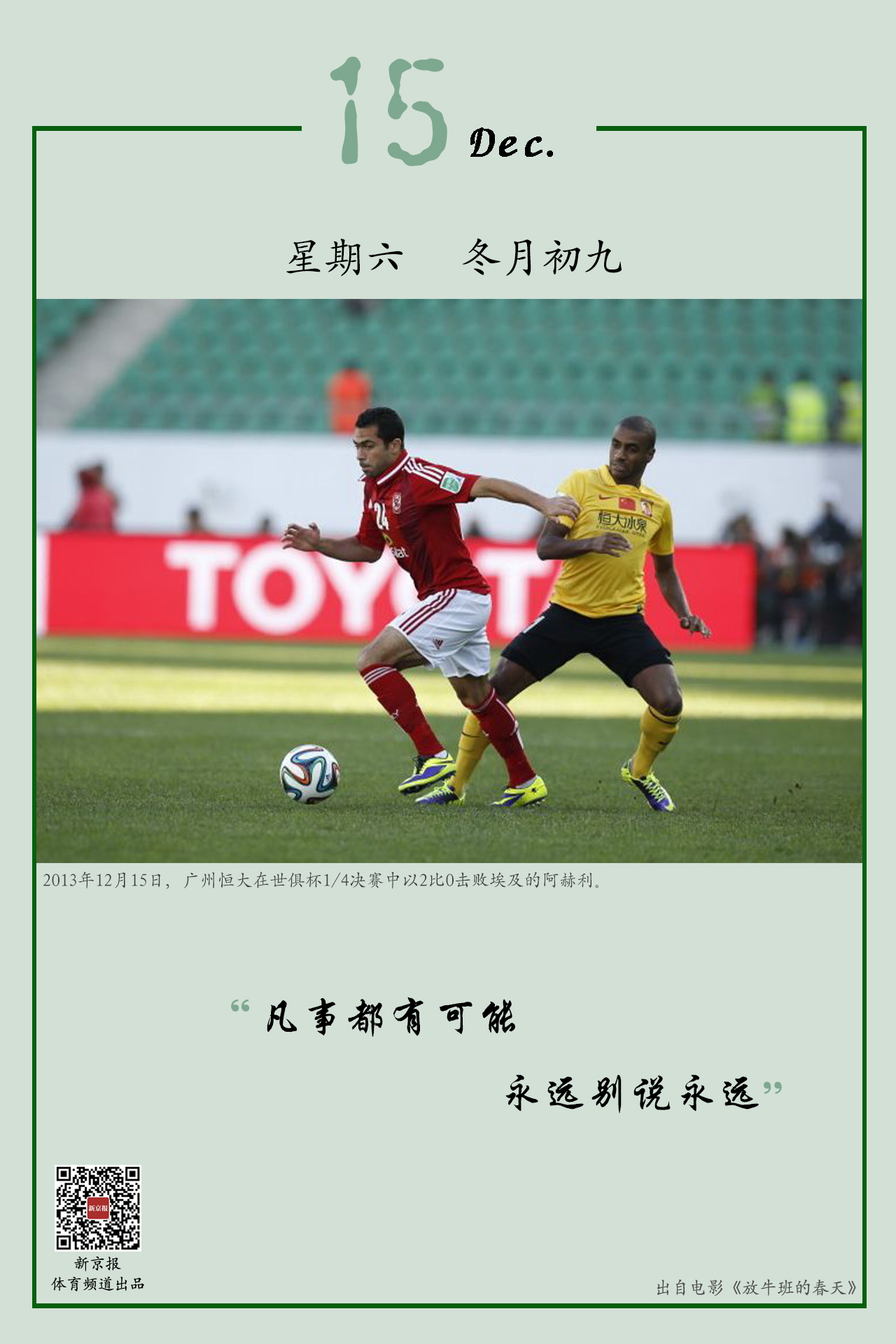 是比
